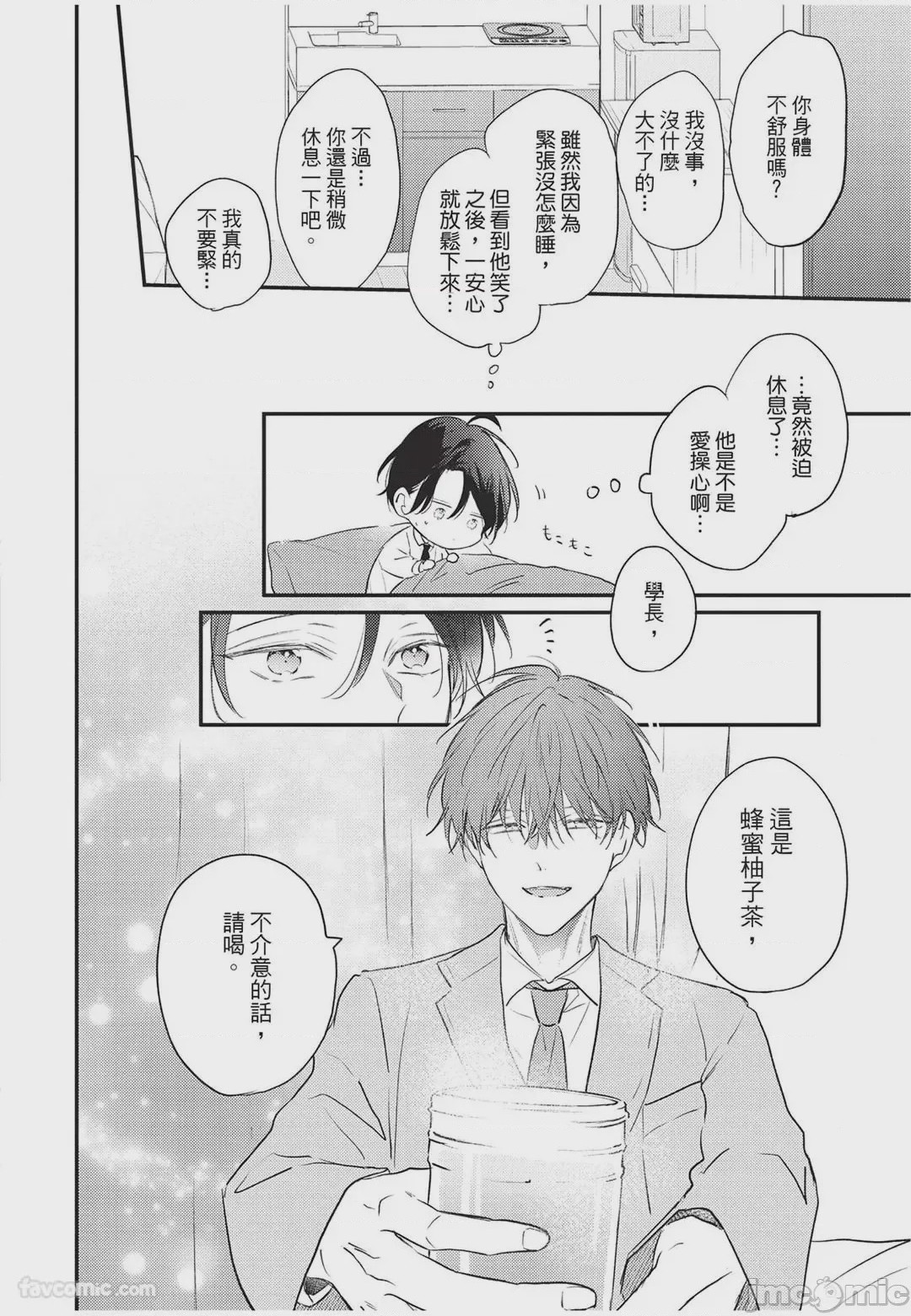 第1话, страница 19