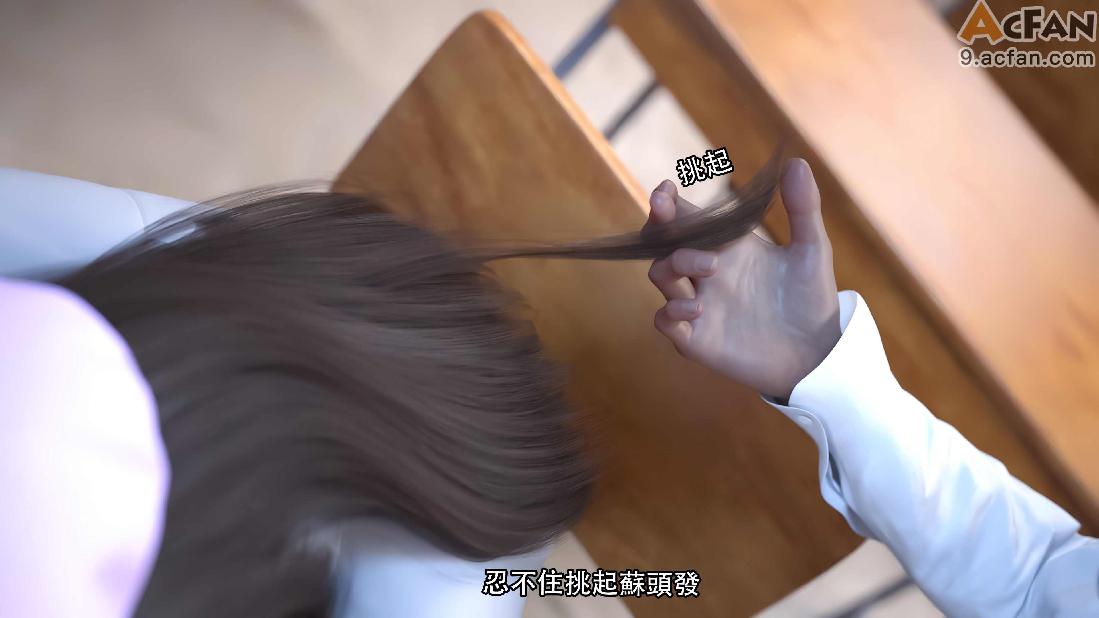 靡殇-01, หน้า 21