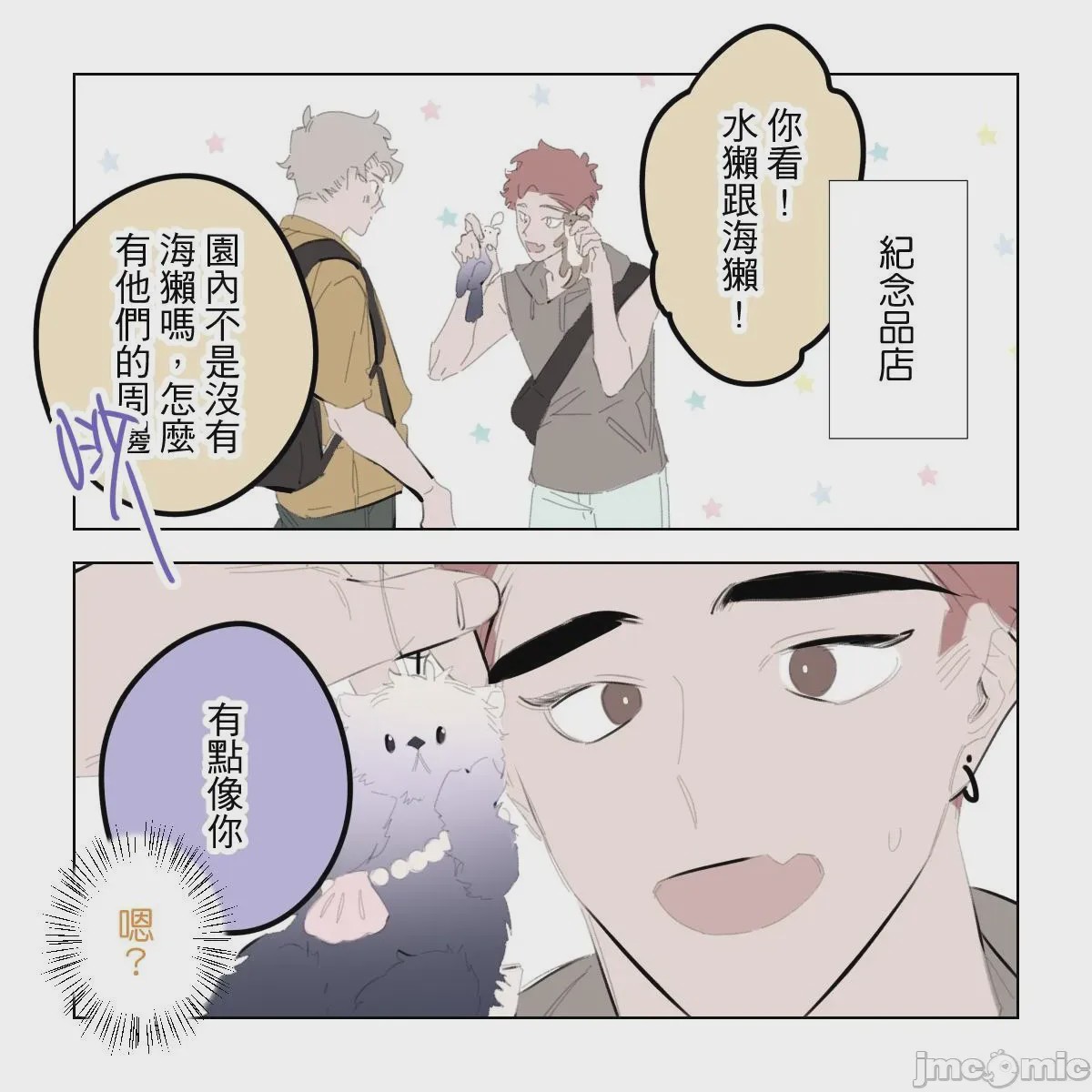 第1话，第 157 頁