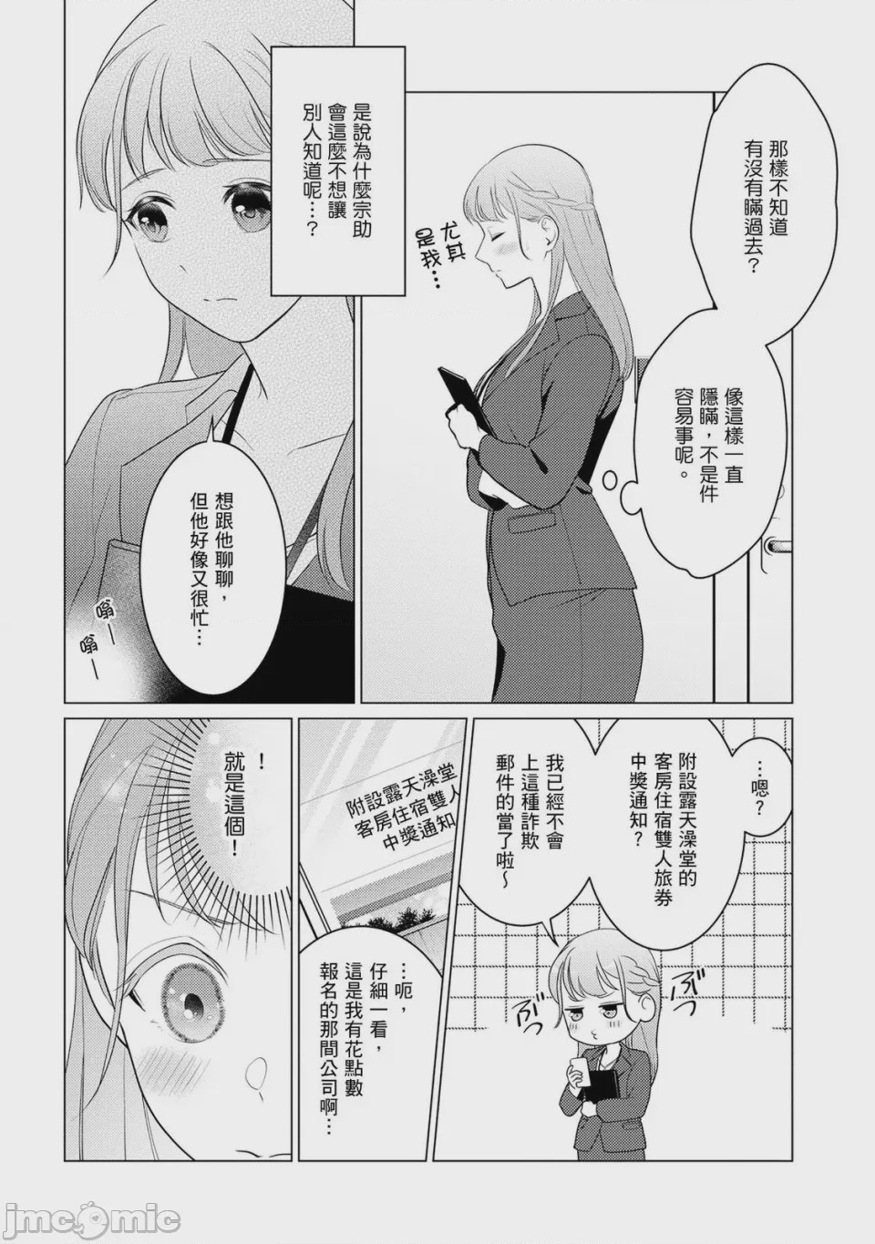 第1话, page 118