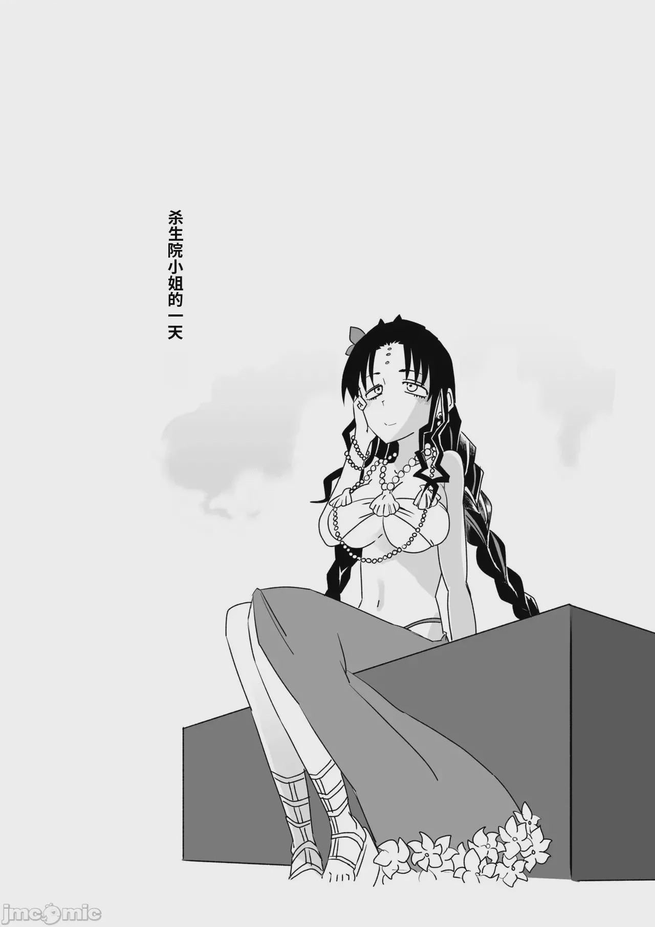 第1话, страница 47