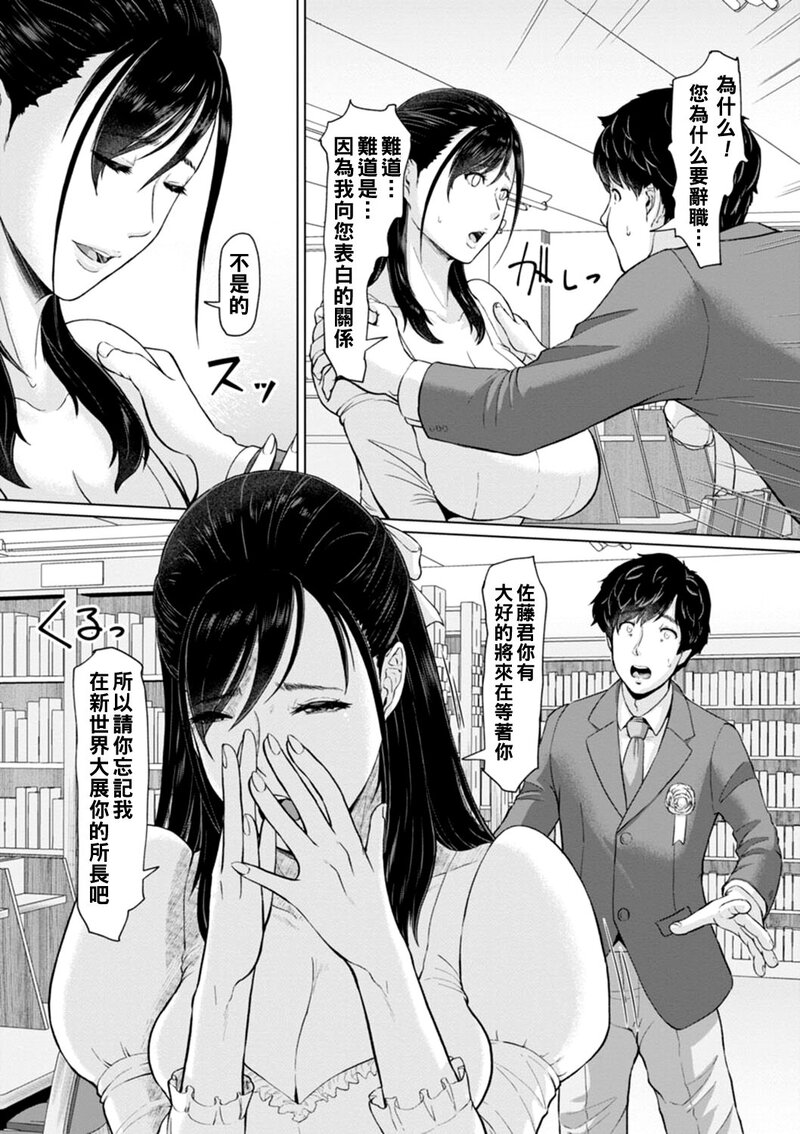 第1话, page 10
