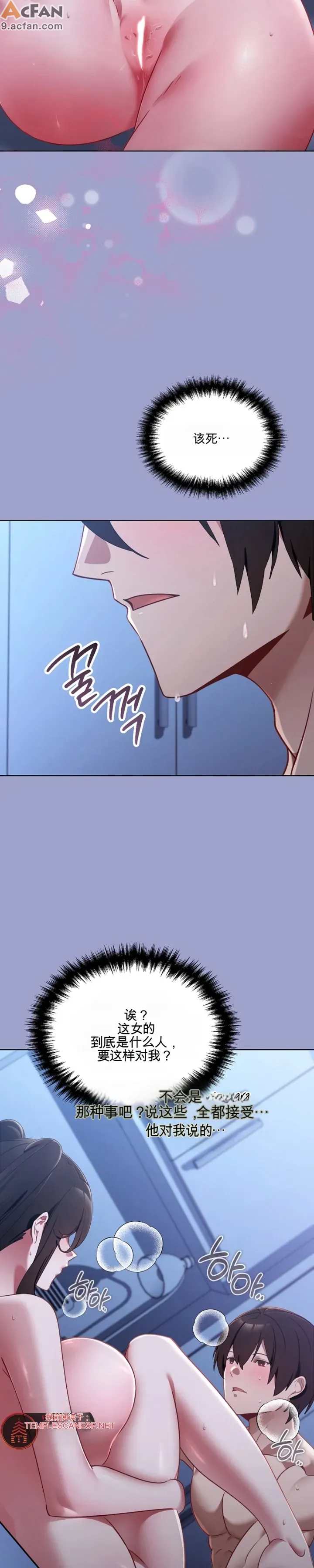 我的初戀是個鬼魂_1-6話，第 66 页