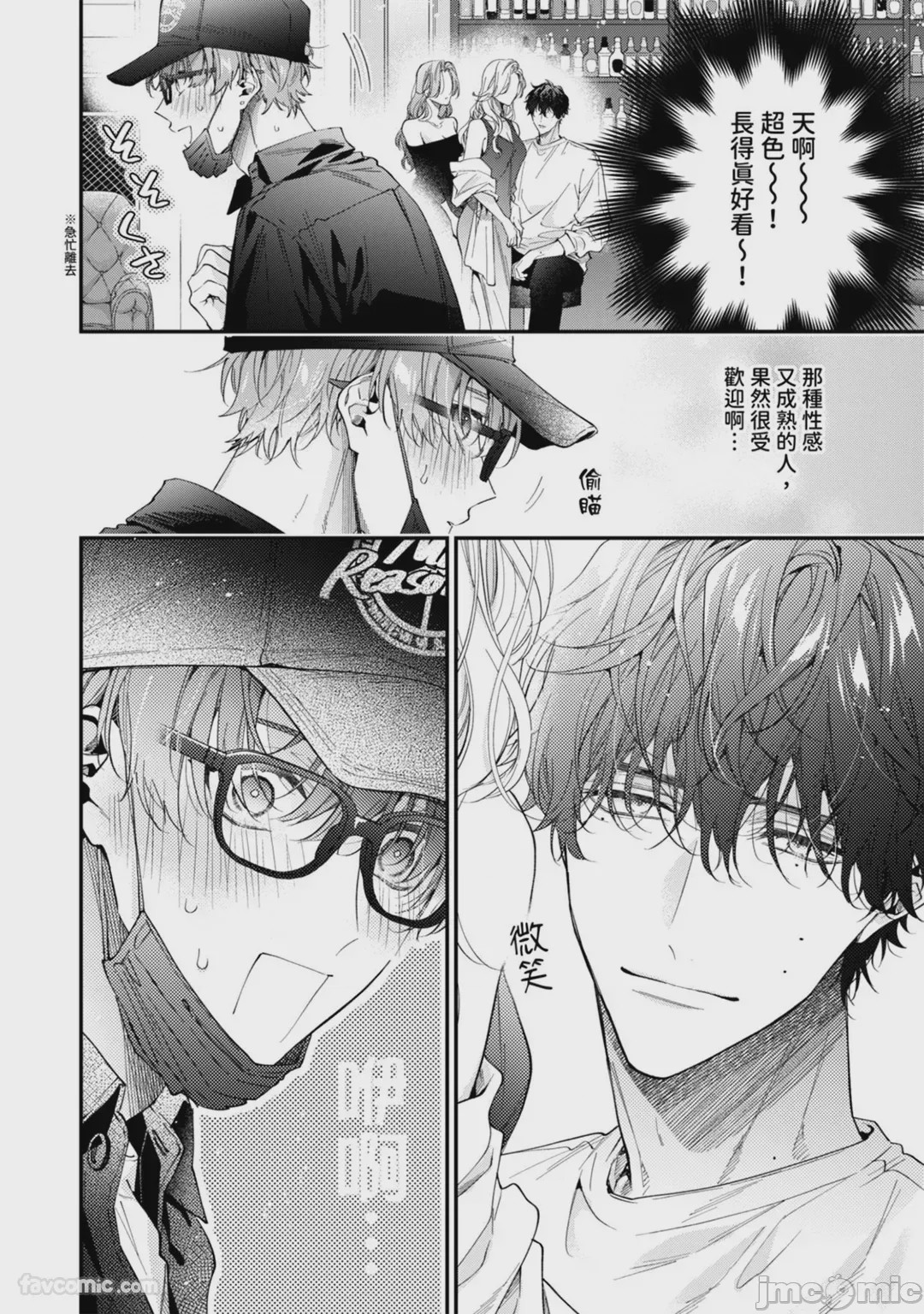 第1话，第 13 页