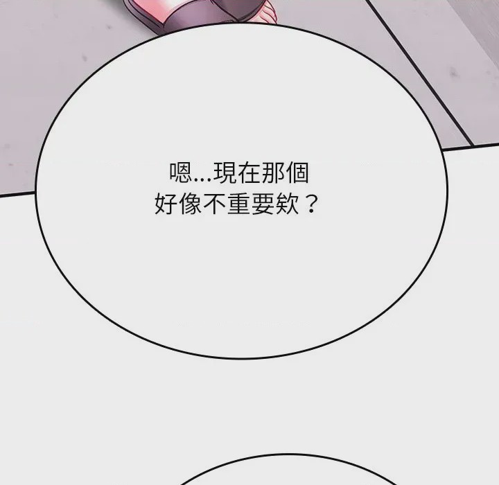 第1话 不一樣的甜點 第1話, страница 377