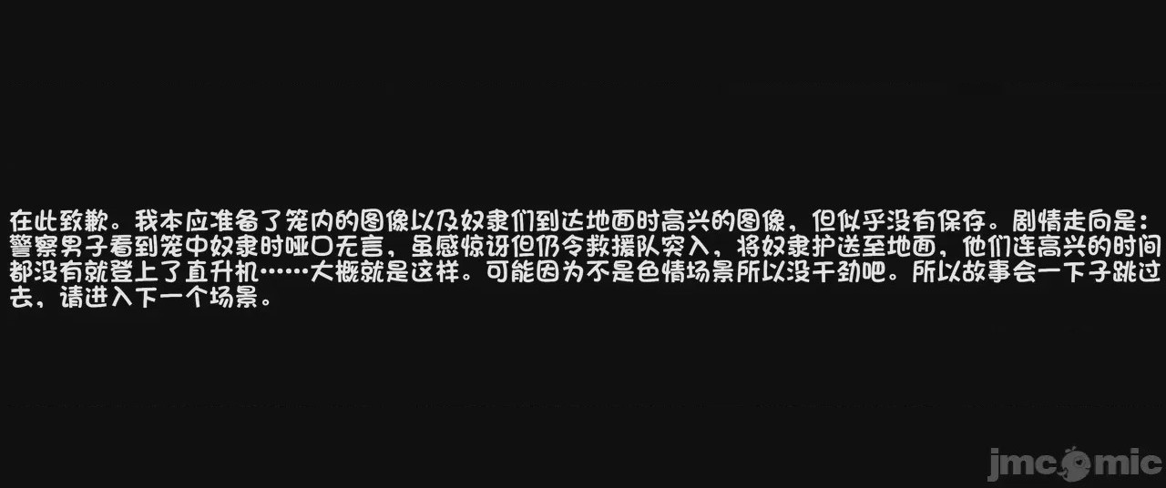 第1话, страница 84