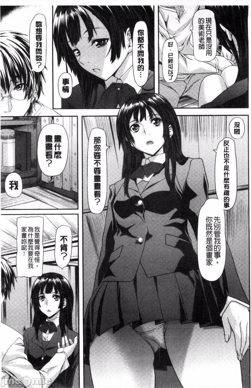 [長頼] 恋色めまい, страница 179