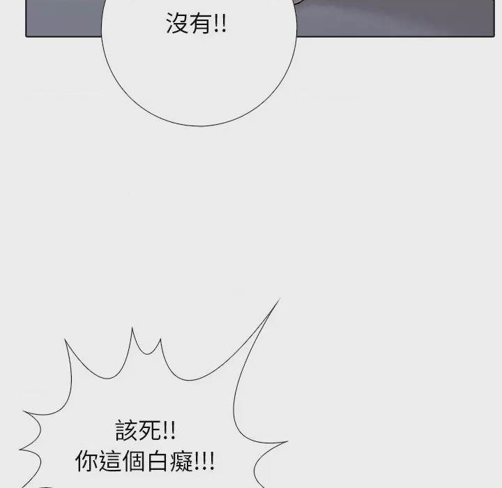 第1话 與爸爸的情婦共處一室 第1話, страница 32
