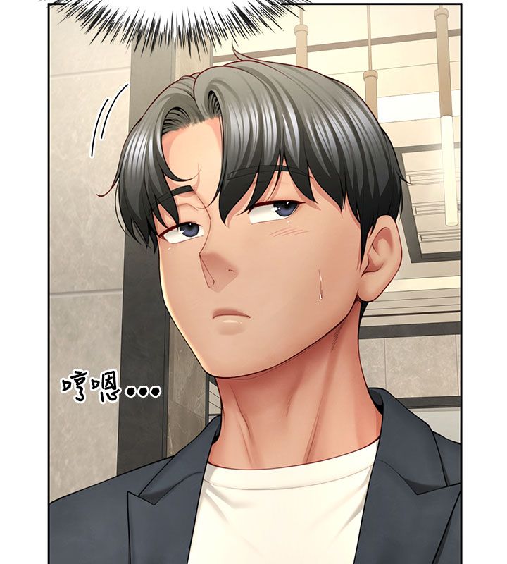 第1話-前任砲友是現任繼母, pahina 264