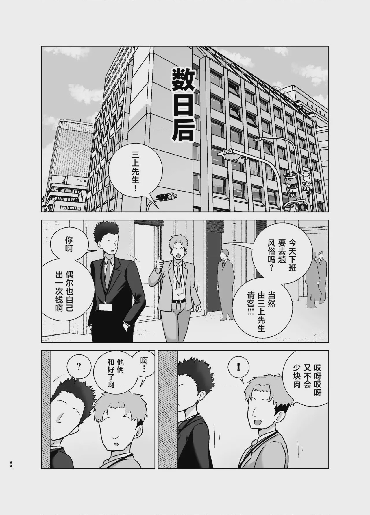第 1 章, หน้า 85