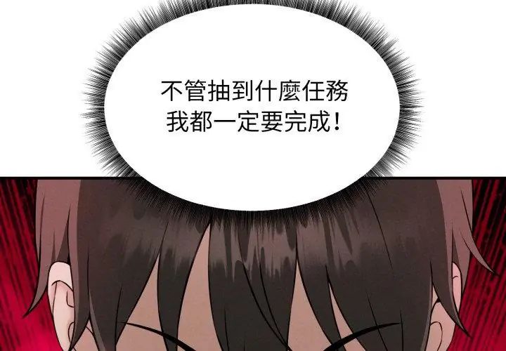 第1話, страница 266