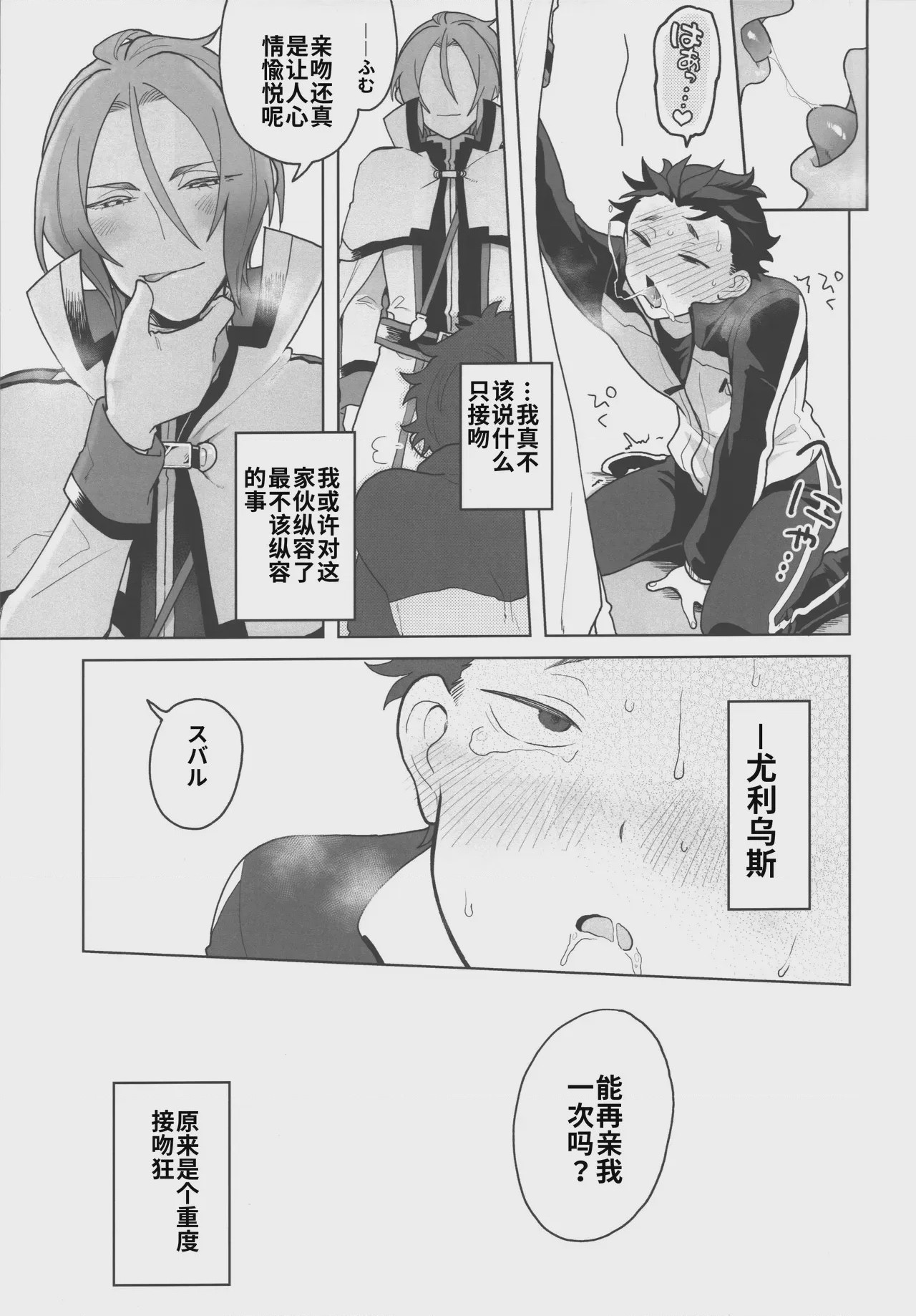 第1话、6 ページ