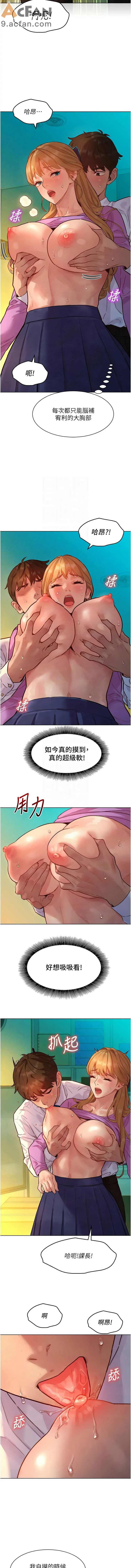 她們的最愛.ZIP 1-7話，第 63 页