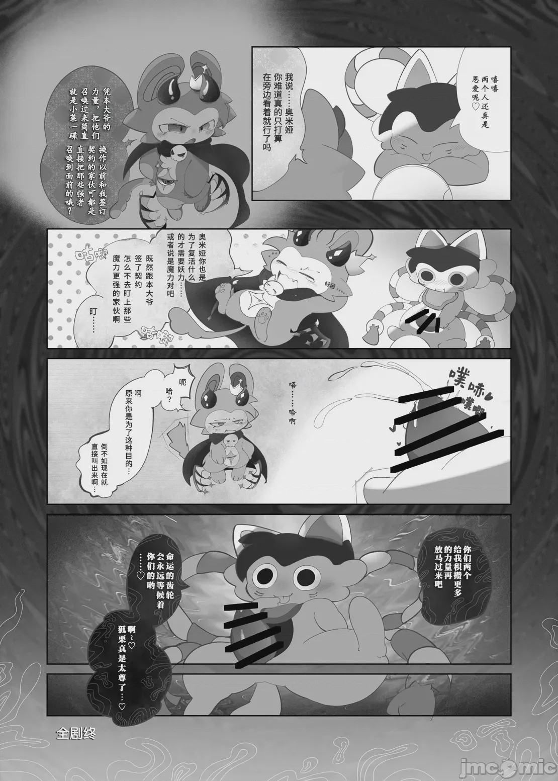 第1话, страница 25