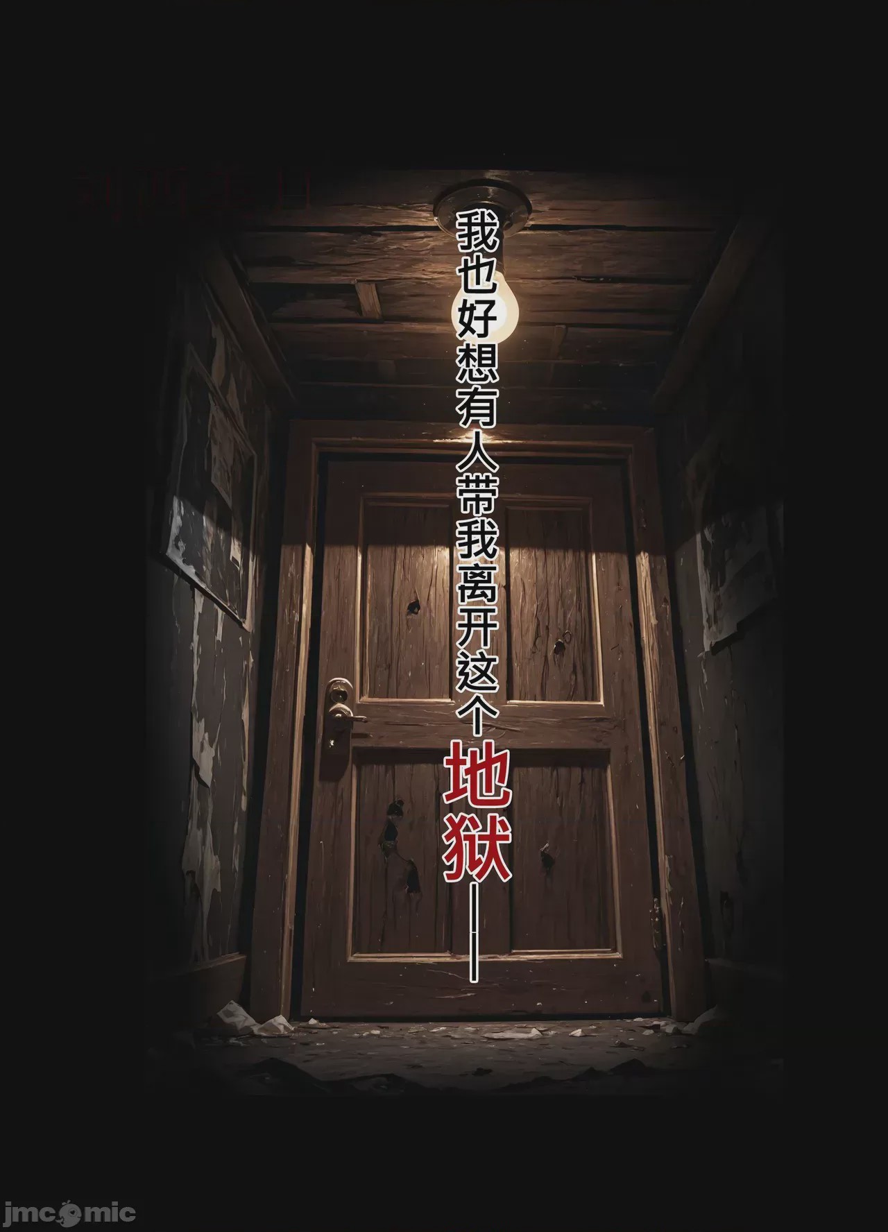 第1话, страница 144