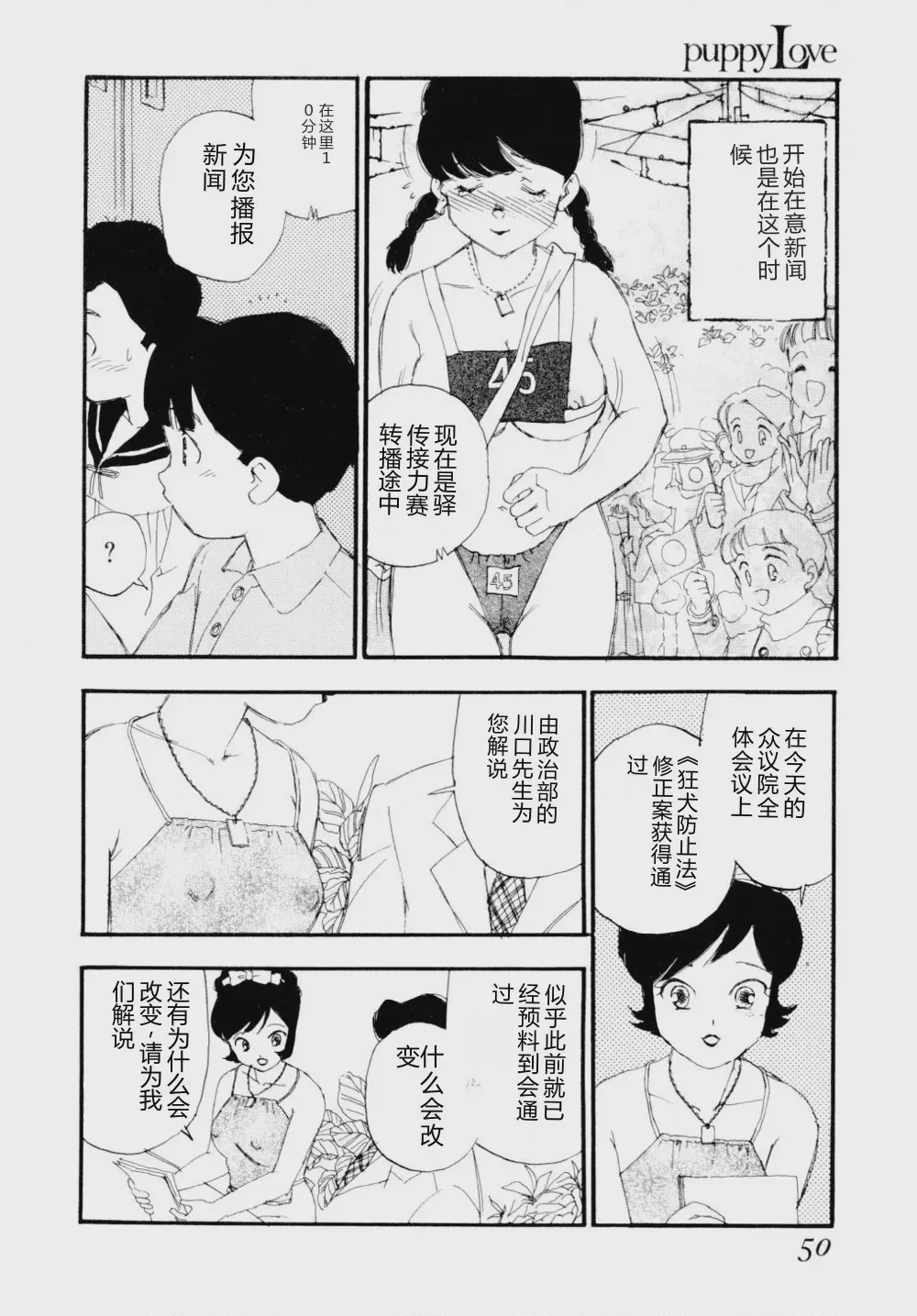 第 1 章, pahina 53