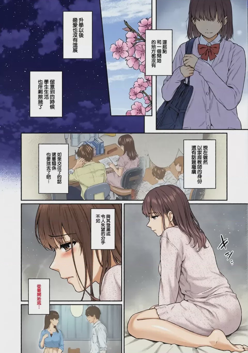 第1话，第 58 頁