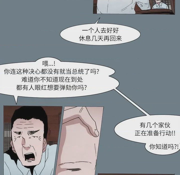 第1话 1, страница 56