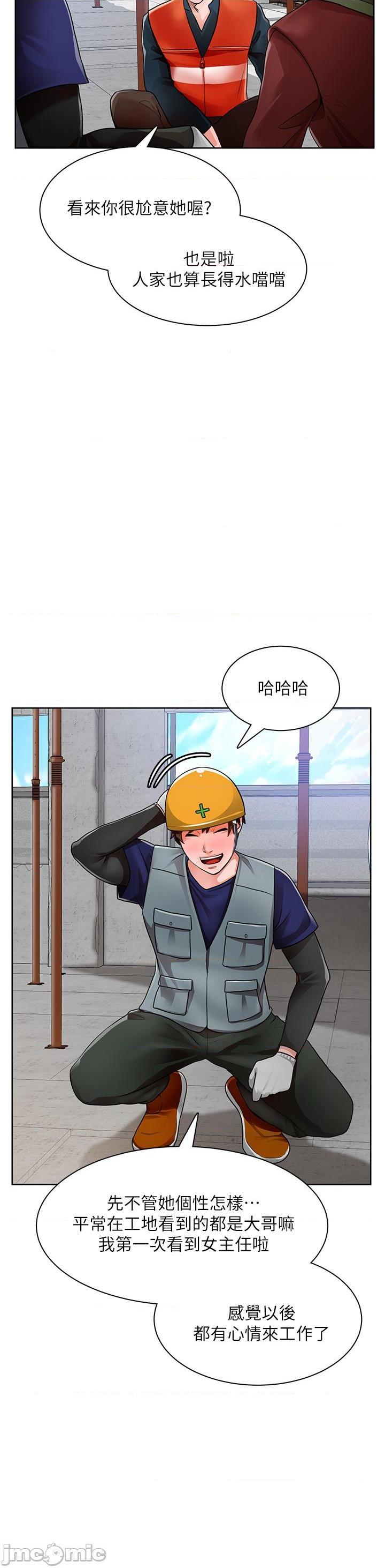 誠徵粗工, page 45