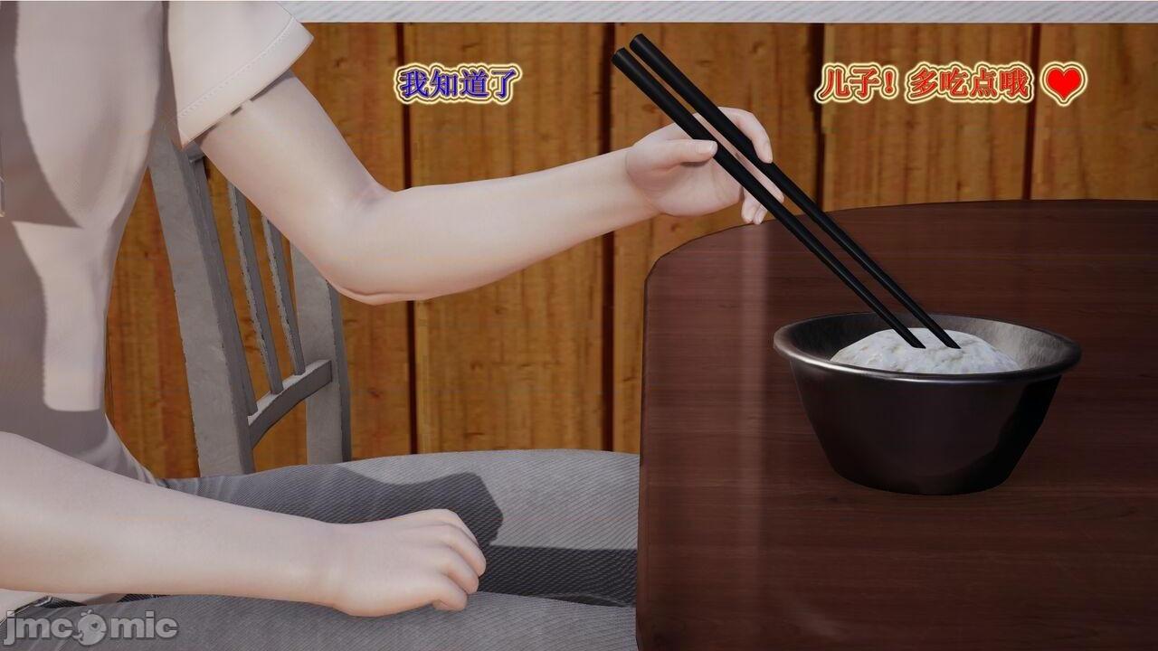 艾上尼的大鸡巴, страница 2