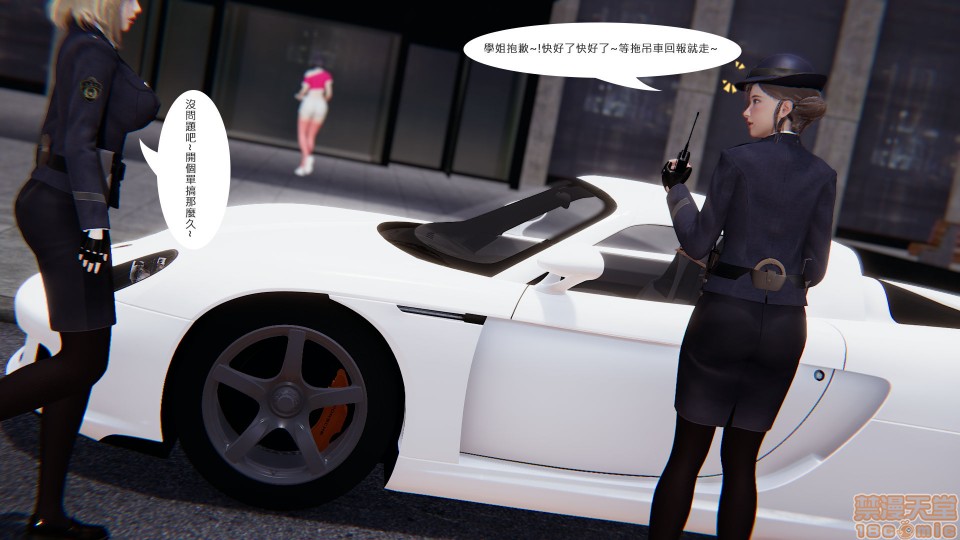 [CSK911] 我不是路西法, страница 42