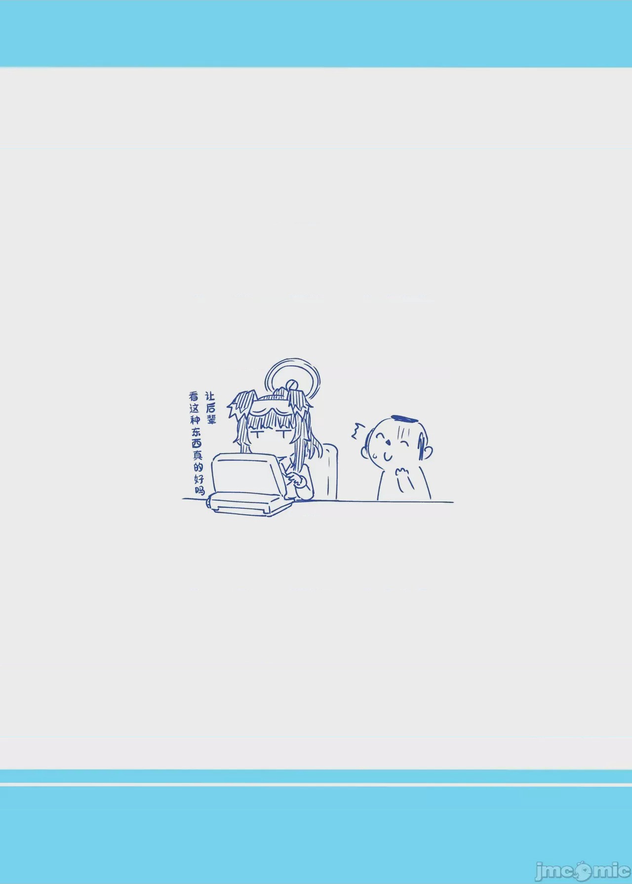 第1话, pahina 29