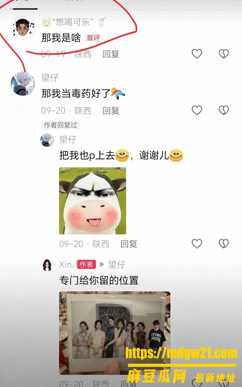 陕西军恋女主 Xin23