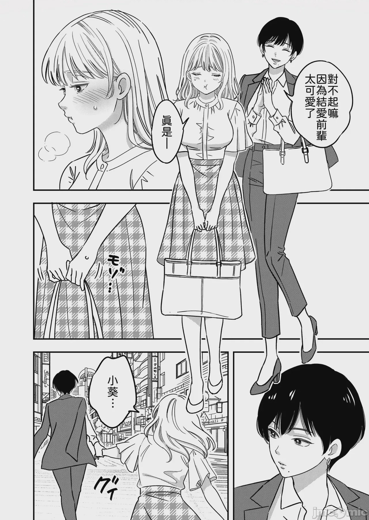 第1话, page 4