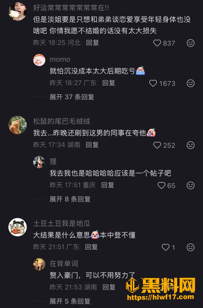 爵士舞女王淡淡姐弟恋 2