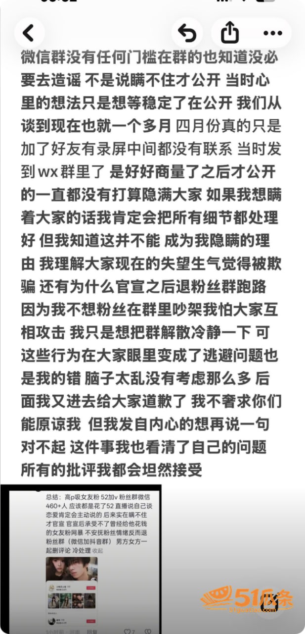 借口 官宣翻车被扒睡相关图片11