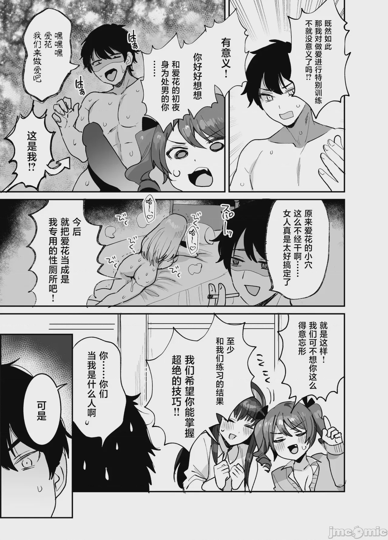 第1话, page 9