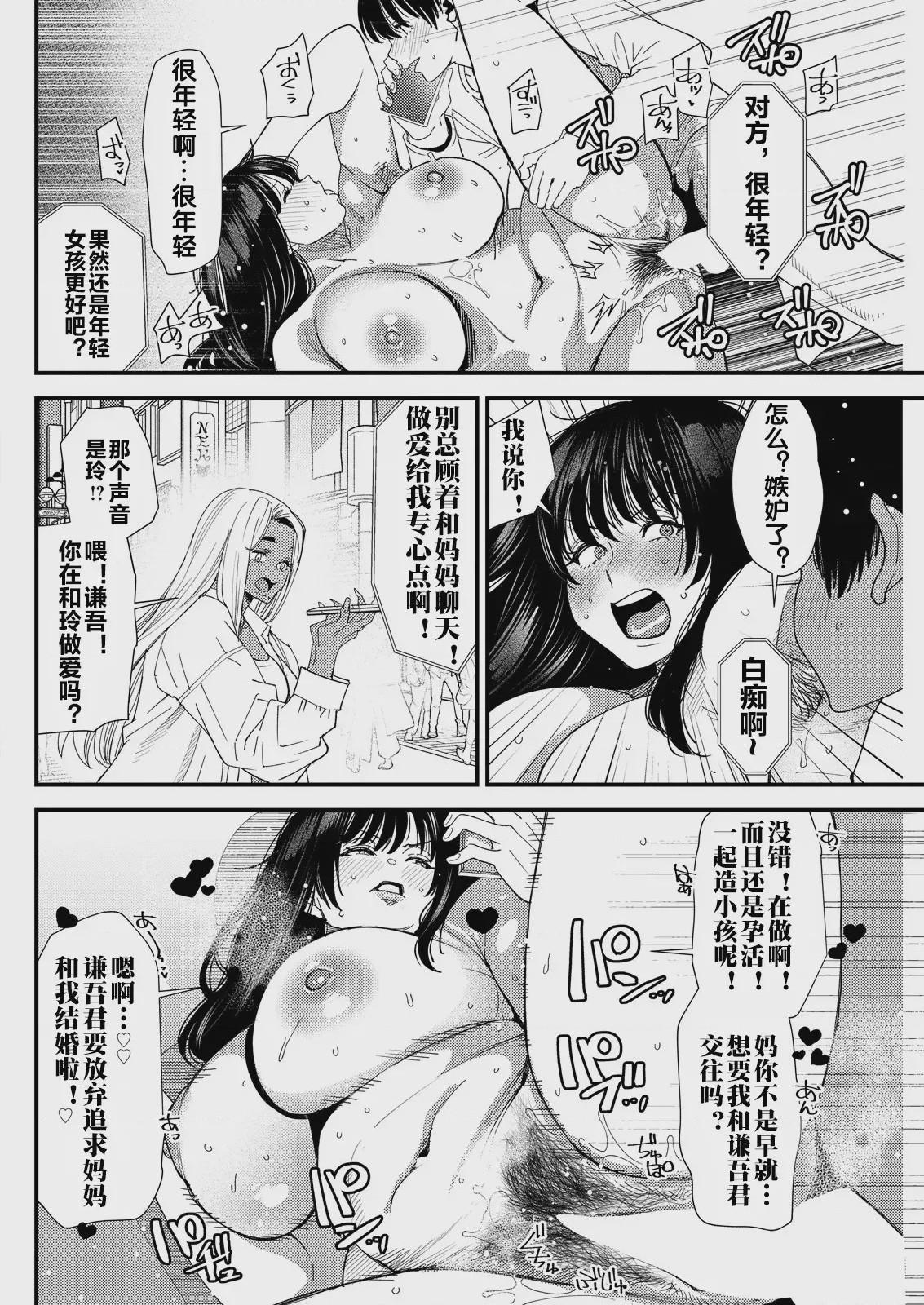 第1话, page 17