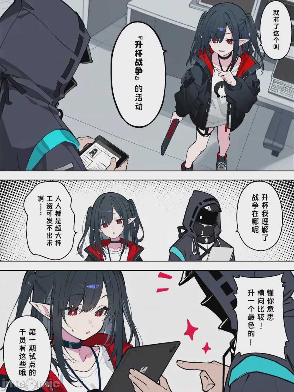 第1话, page 5