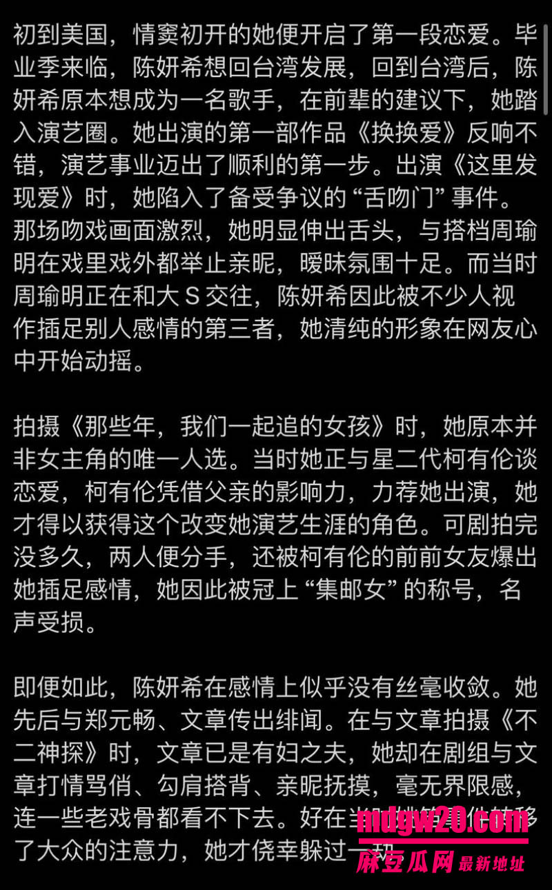 娱乐综艺我家那闺女爆瓜 陈妍希首谈离婚 四亿集邮倪安东被网友翻完十年旧账