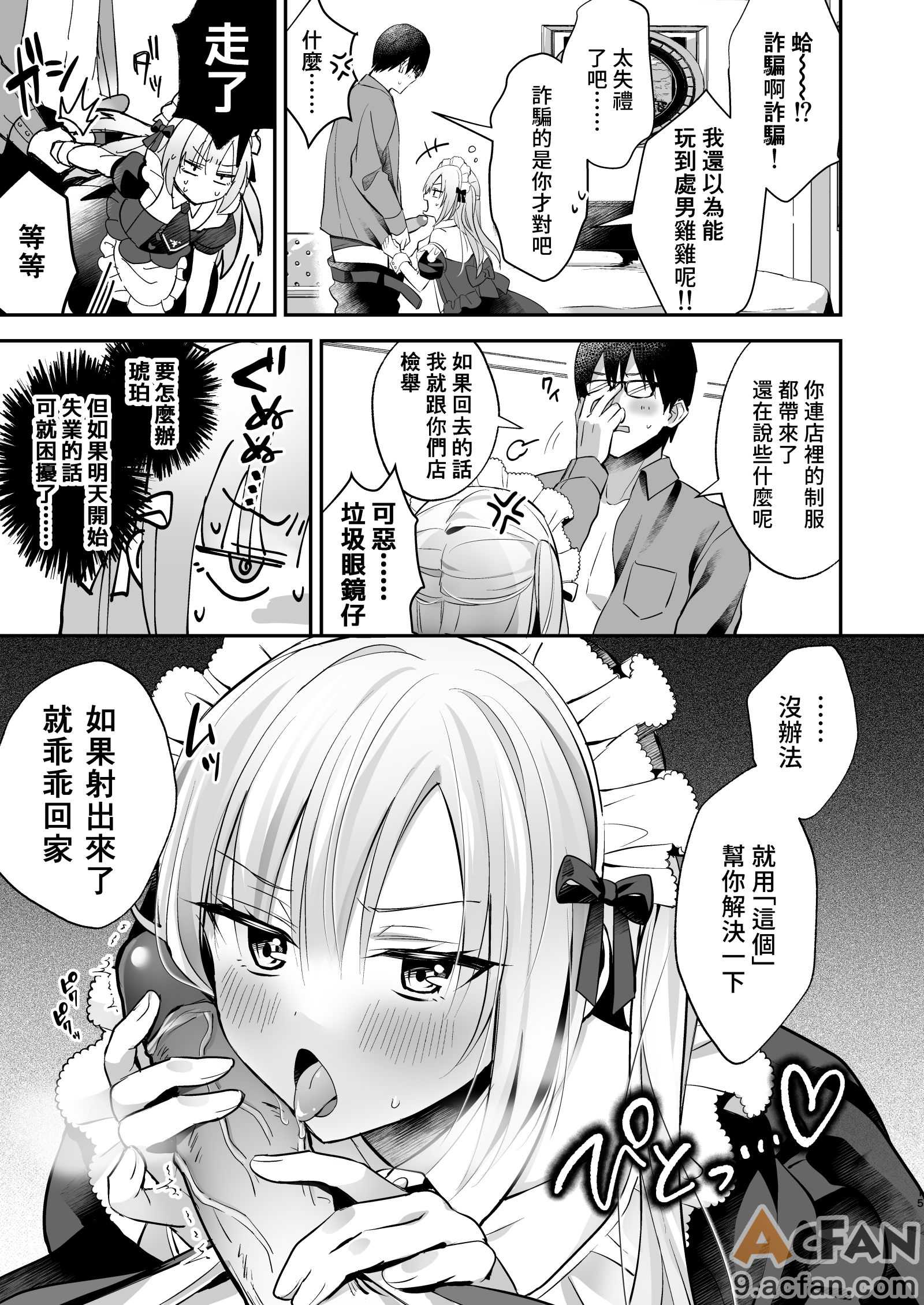 第1章, pahina 13