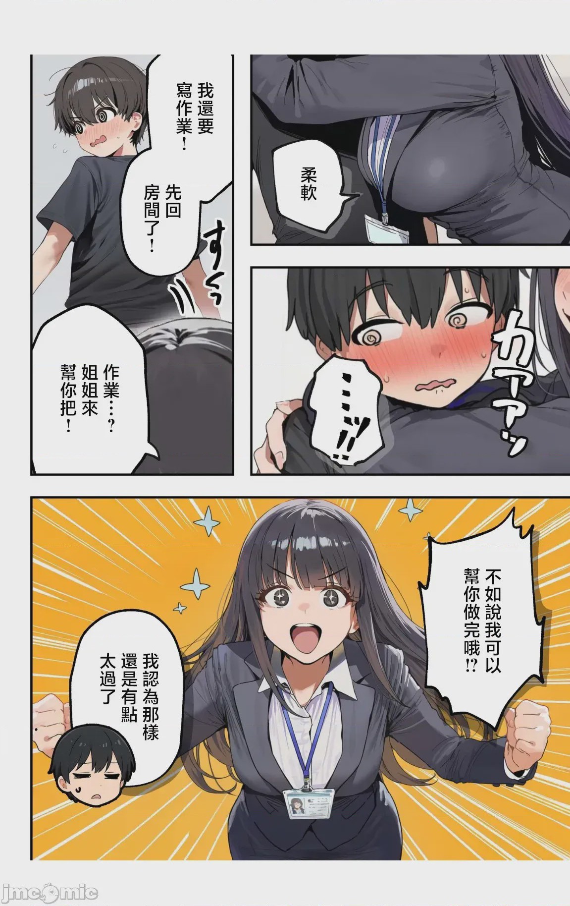 第1话, page 9