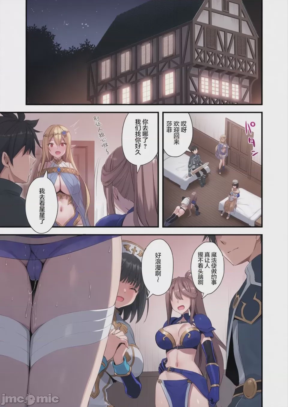 第1话，第 29 頁