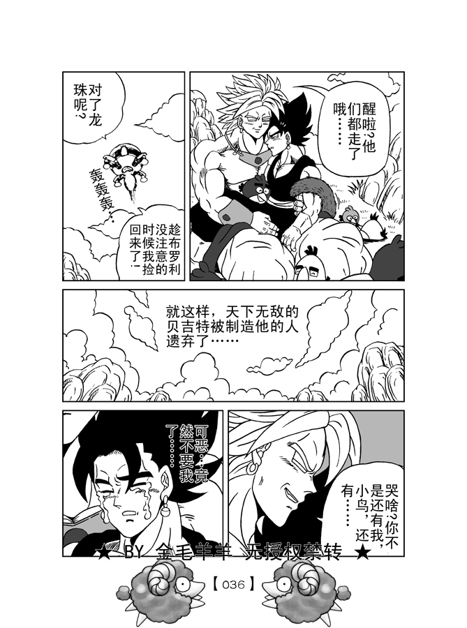 第1话, pahina 37