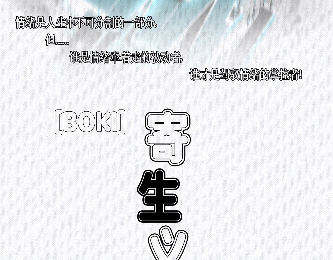 BOKI, 페이지 4