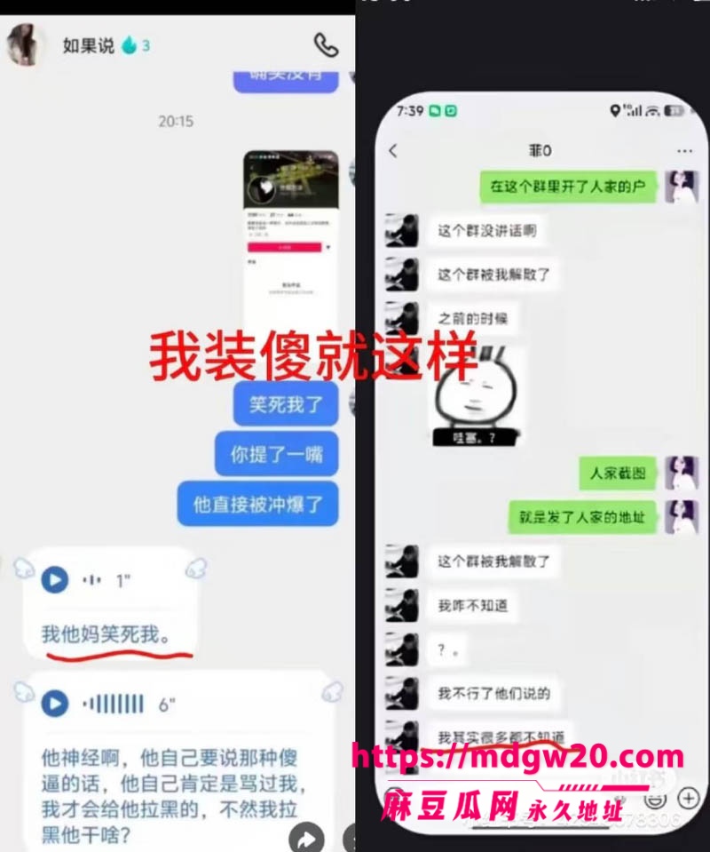 398万粉抖音女网红戴馨菲翻车 粉丝群开户网暴素人 暧昧聊天记录性爱视频全被扒