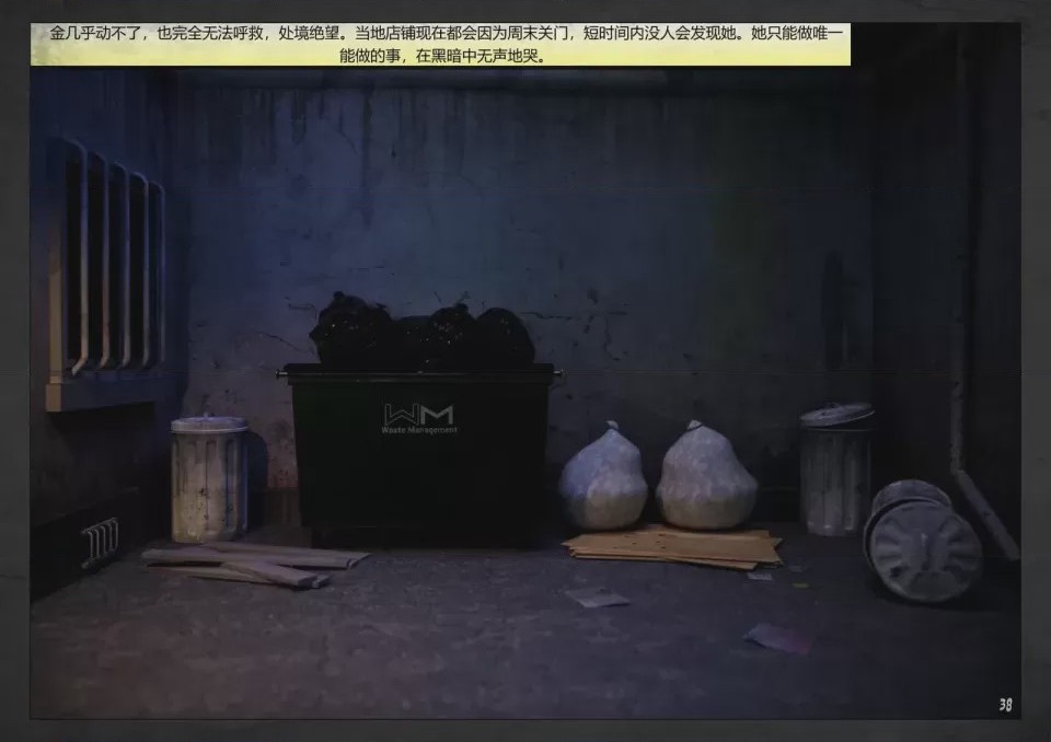 第1话，第 38 頁