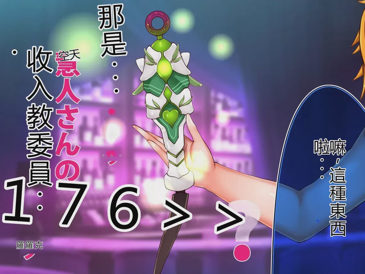 第1话，第 705 页