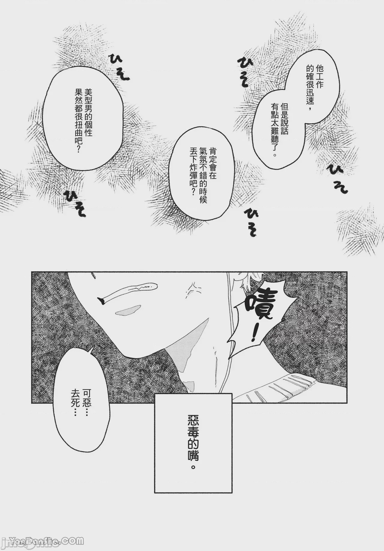 第1话, страница 130