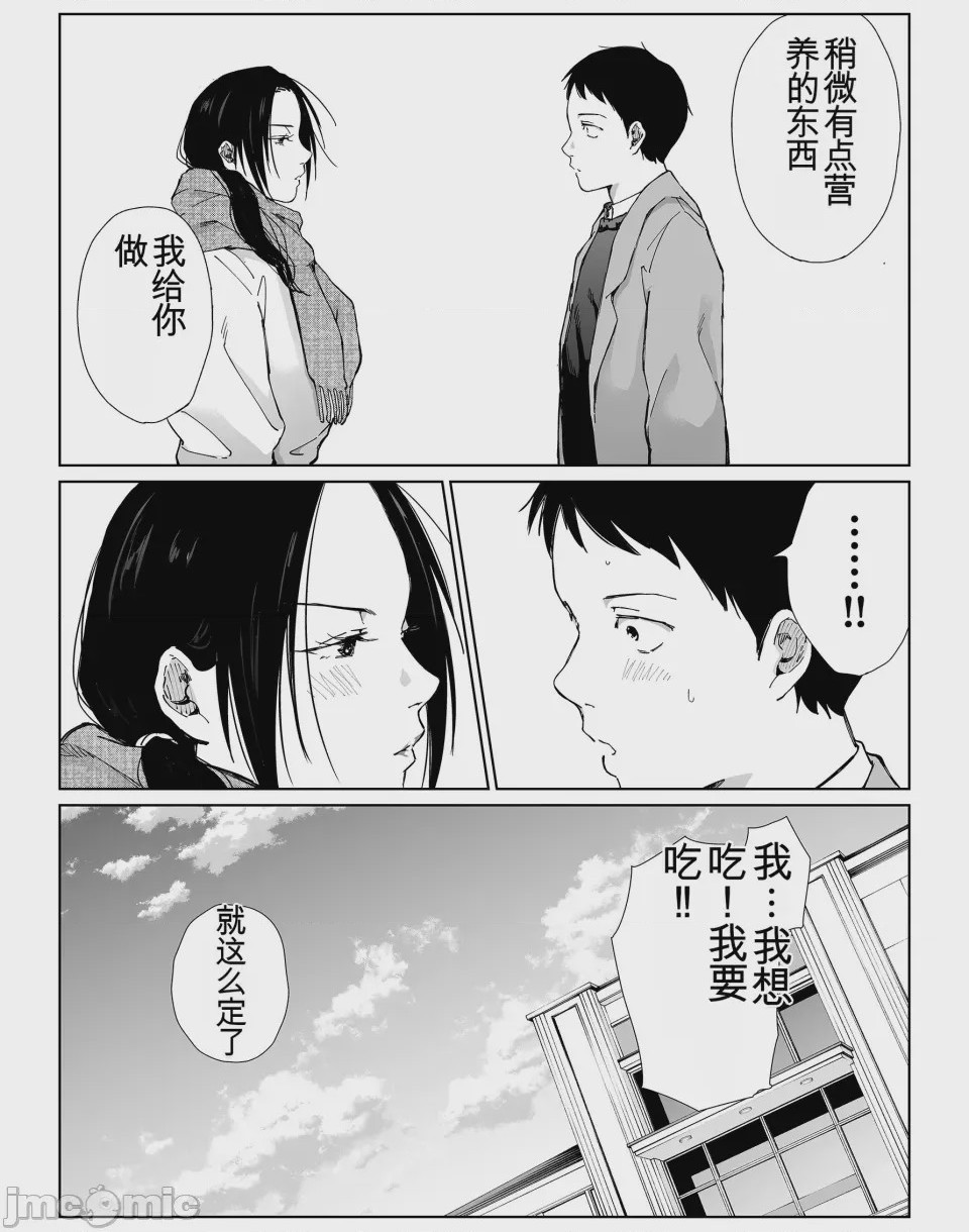 第1话, страница 59