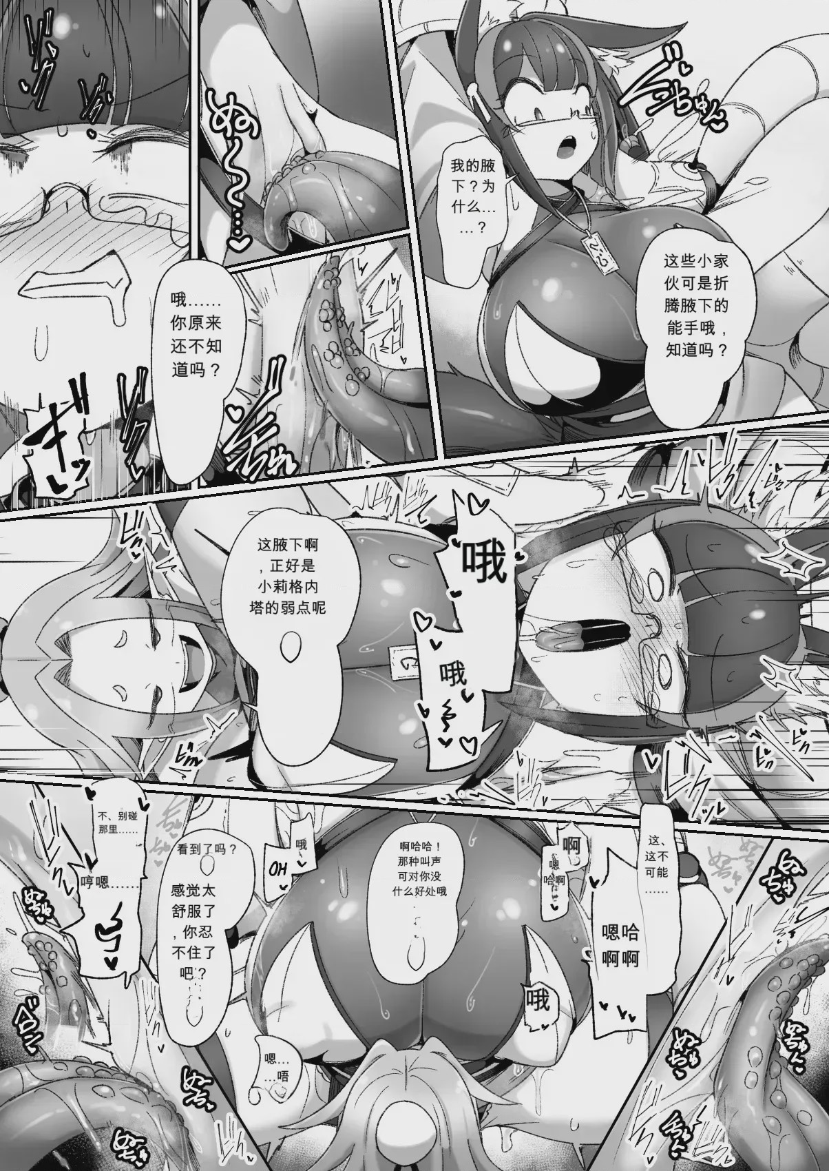 第1话、18 ページ