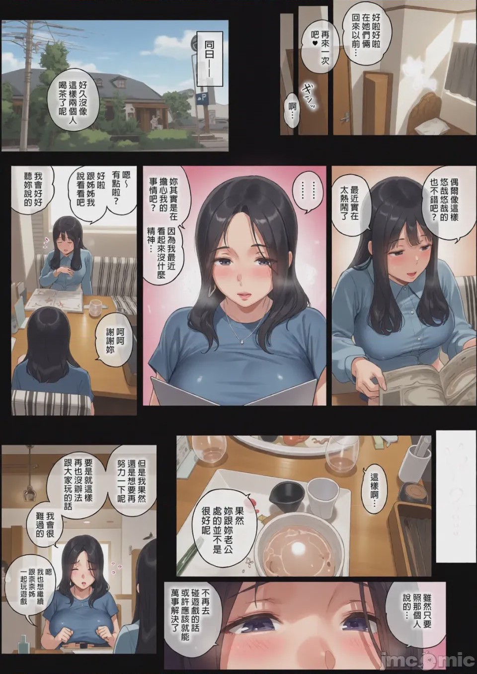 第1话, pahina 135