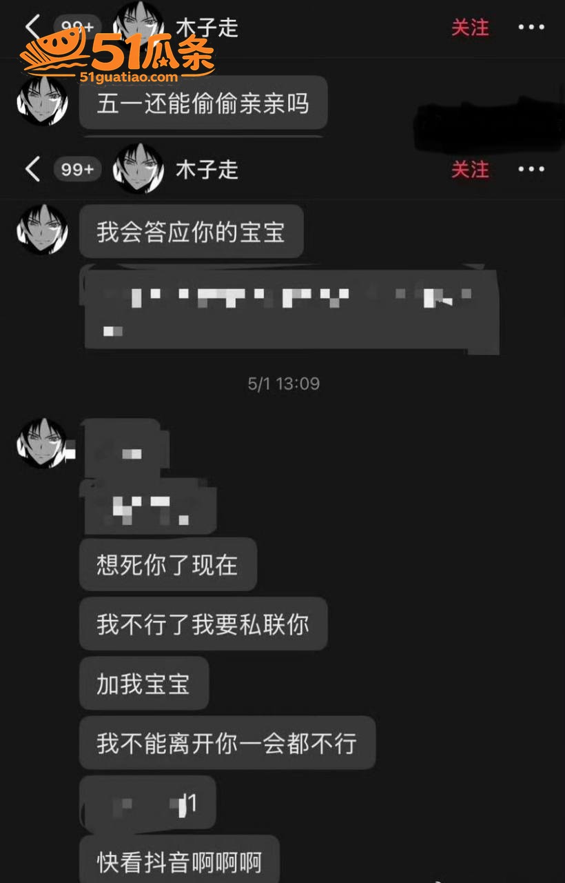 李越 出轨睡粉门 5相关图片42
