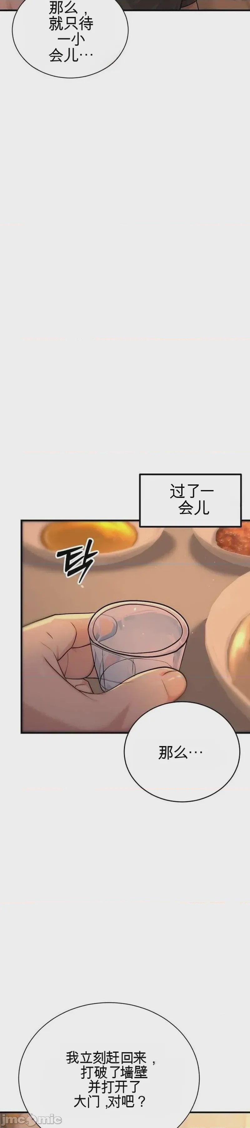 第1话, страница 41