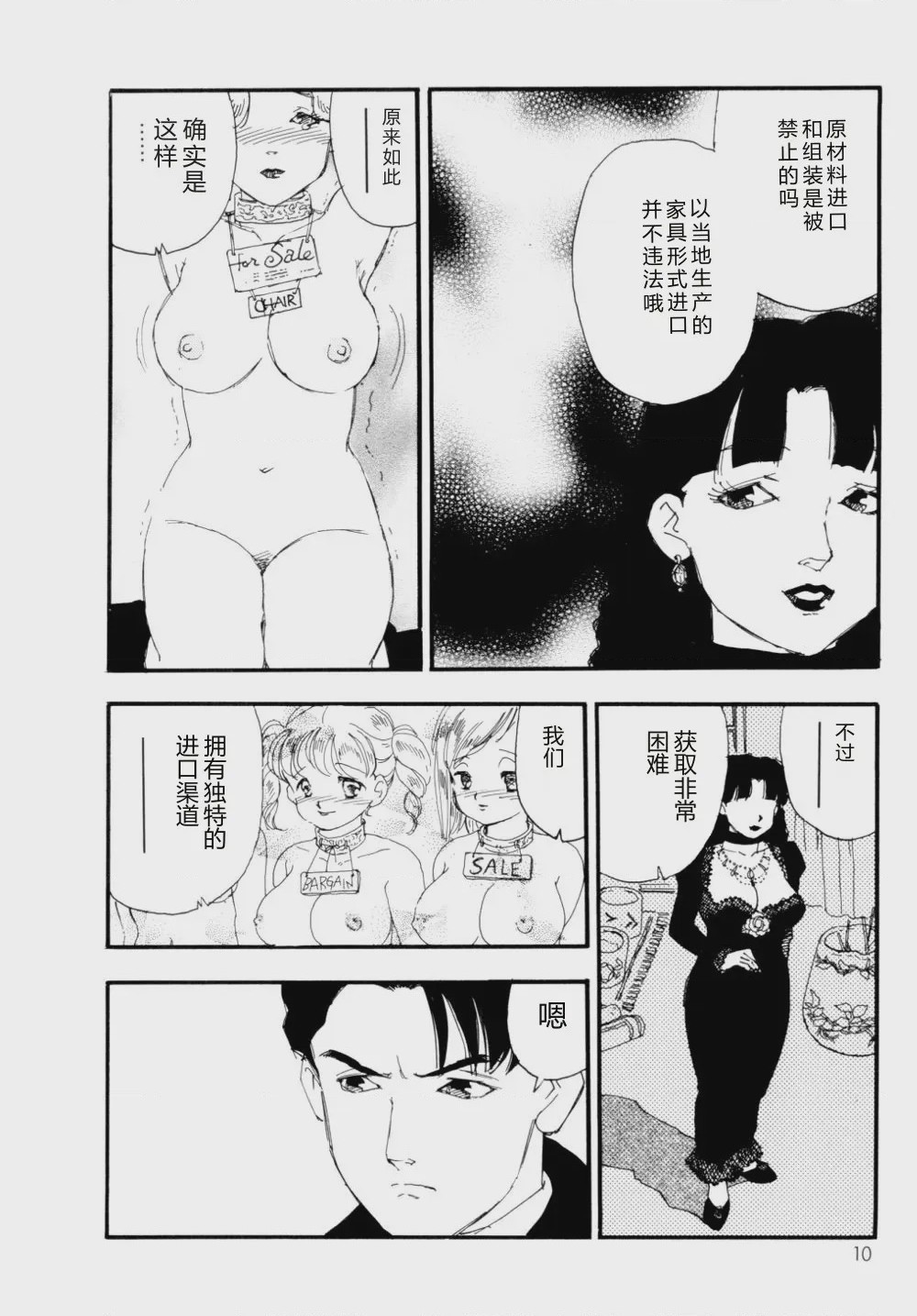 第 1 章, page 11