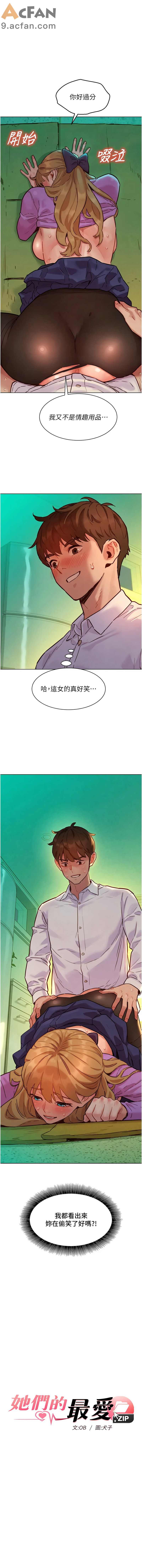 她們的最愛.ZIP 1-7話, หน้า 93